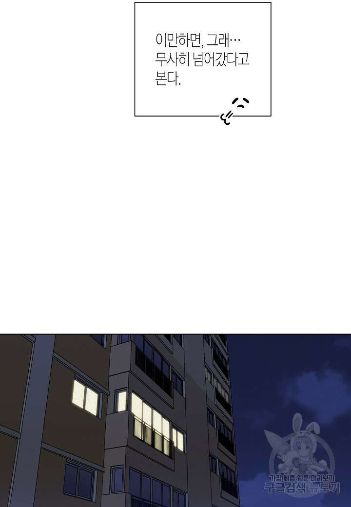 겹사돈 사기단 22화 5
