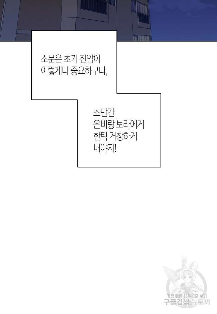 겹사돈 사기단 22화 6