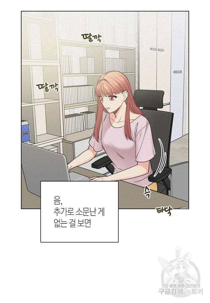 겹사돈 사기단 22화 7