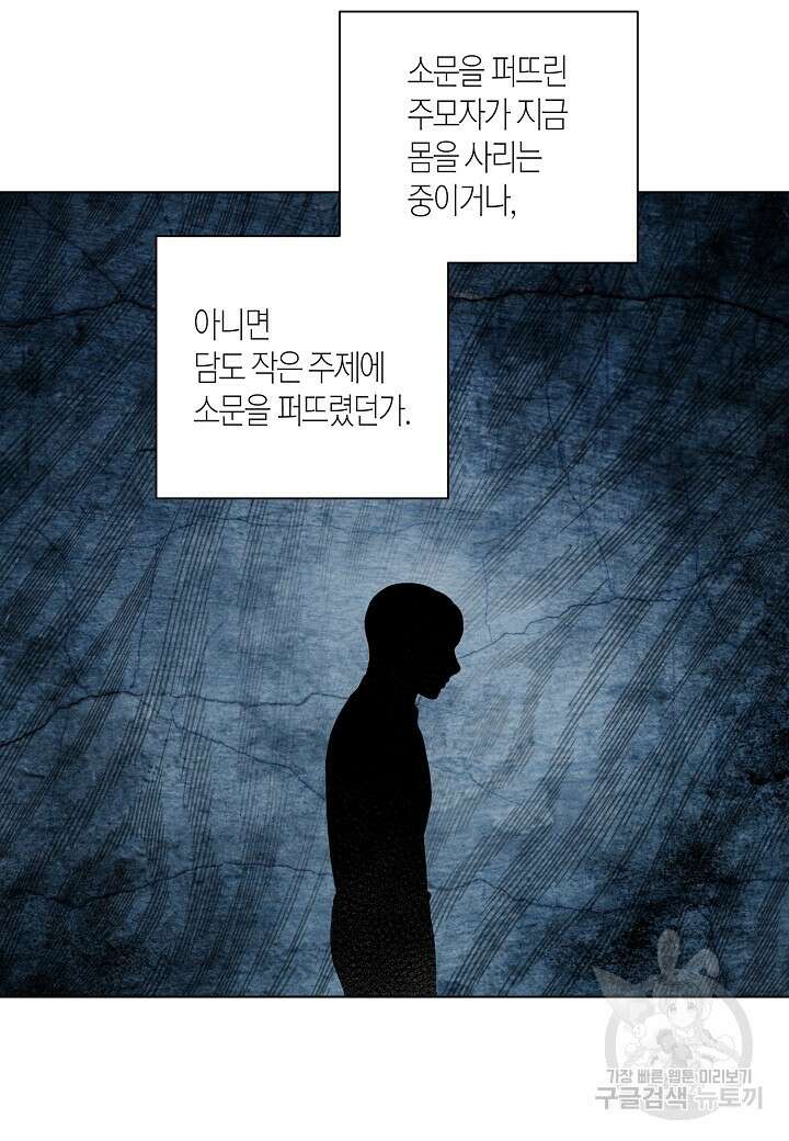겹사돈 사기단 22화 8