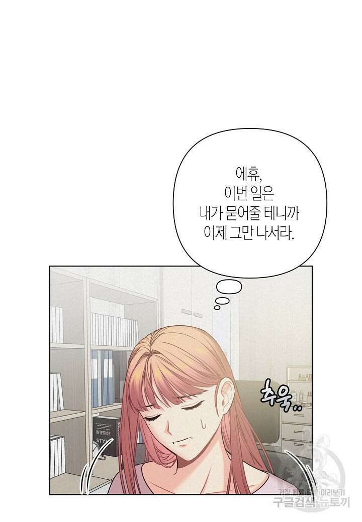 겹사돈 사기단 22화 9