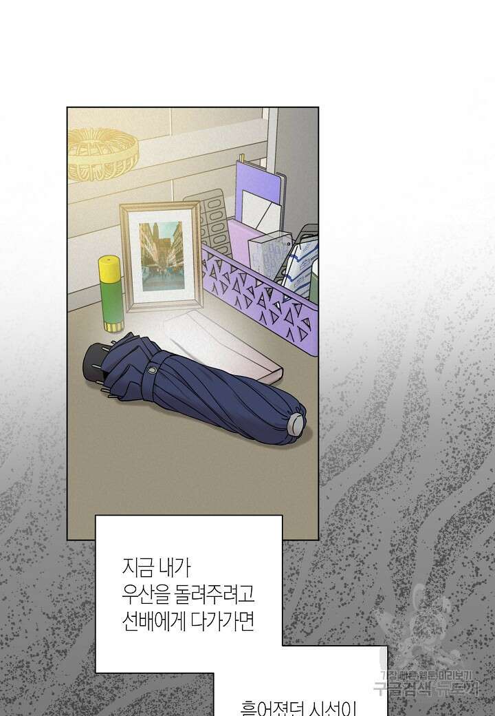 겹사돈 사기단 22화 11
