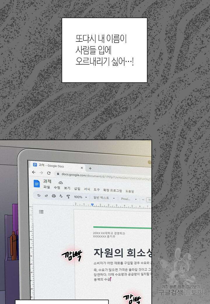 겹사돈 사기단 22화 13