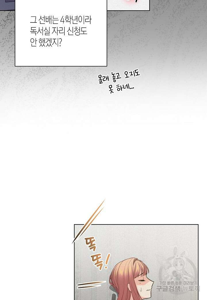 겹사돈 사기단 22화 14