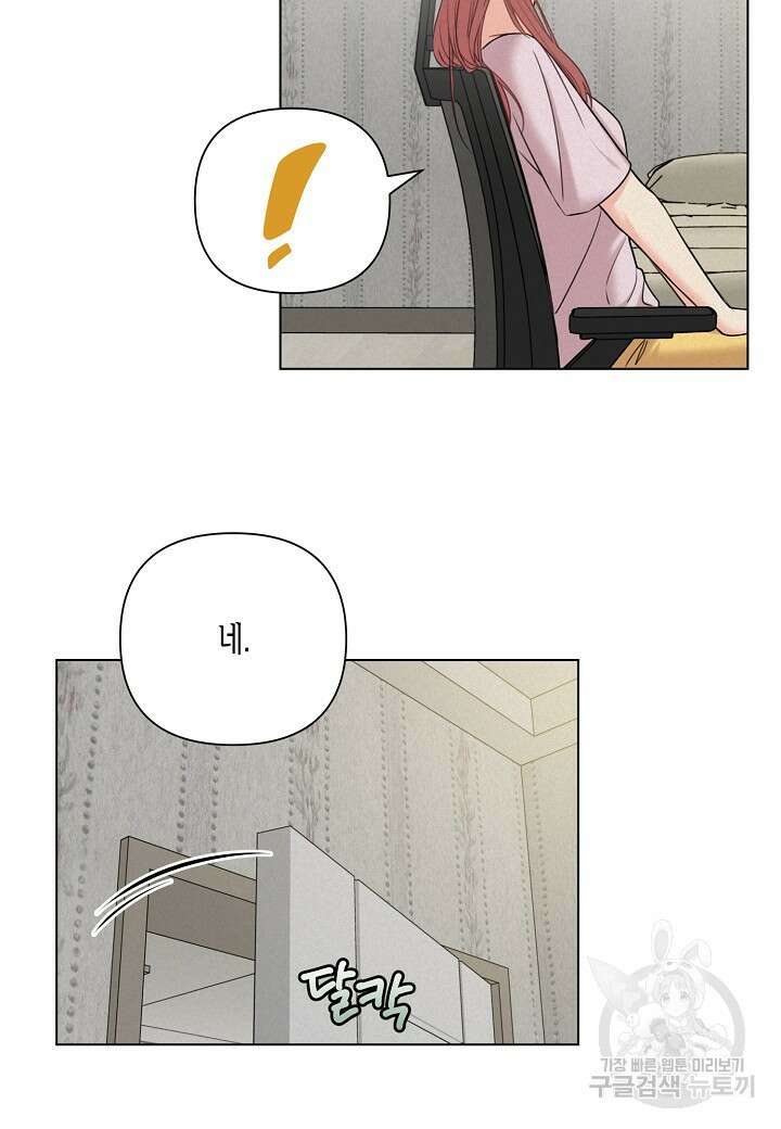 겹사돈 사기단 22화 15