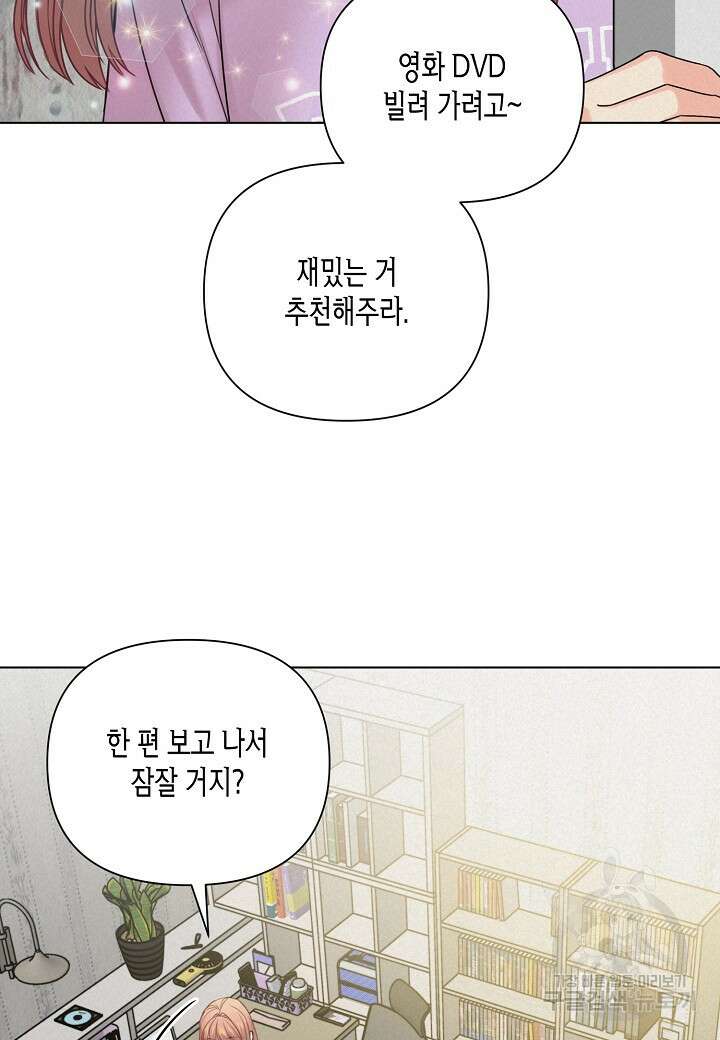 겹사돈 사기단 22화 17