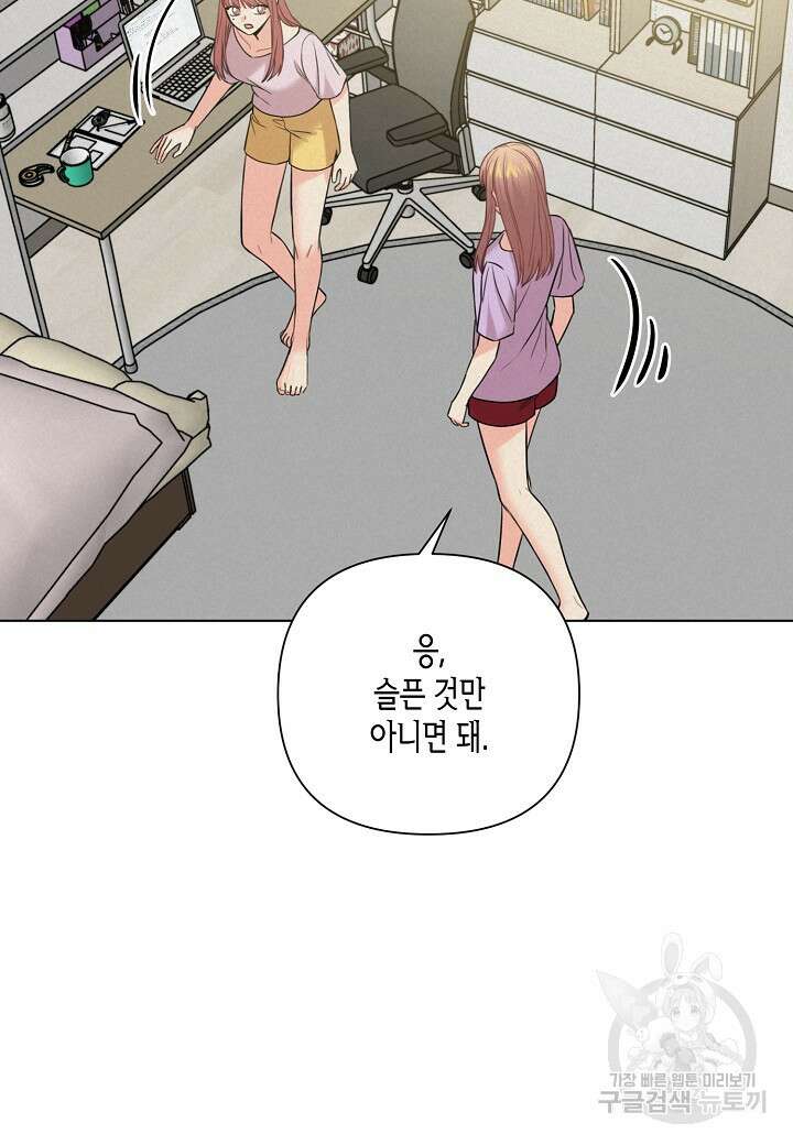 겹사돈 사기단 22화 18