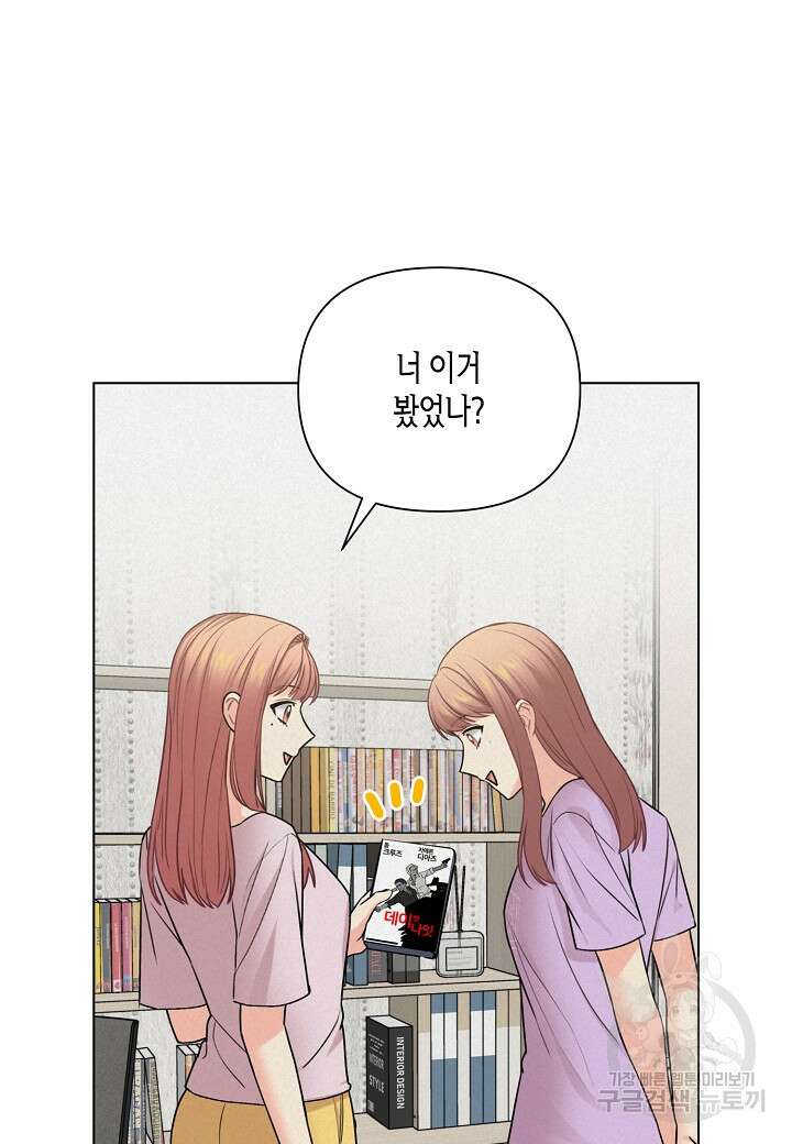 겹사돈 사기단 22화 20