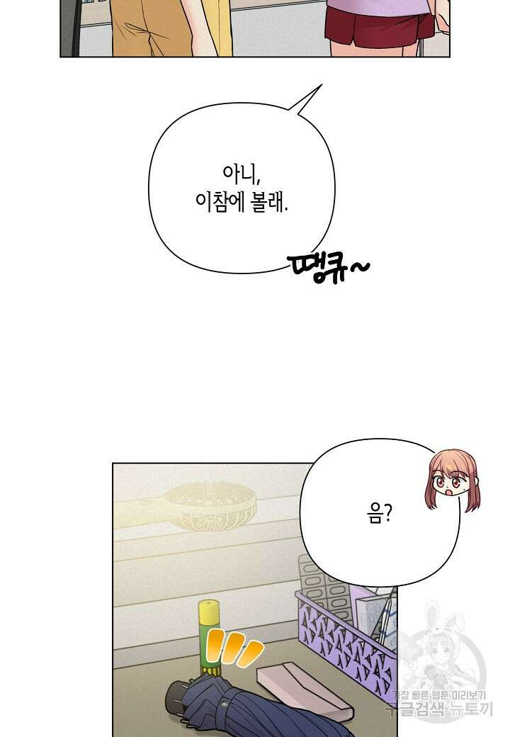 겹사돈 사기단 22화 21
