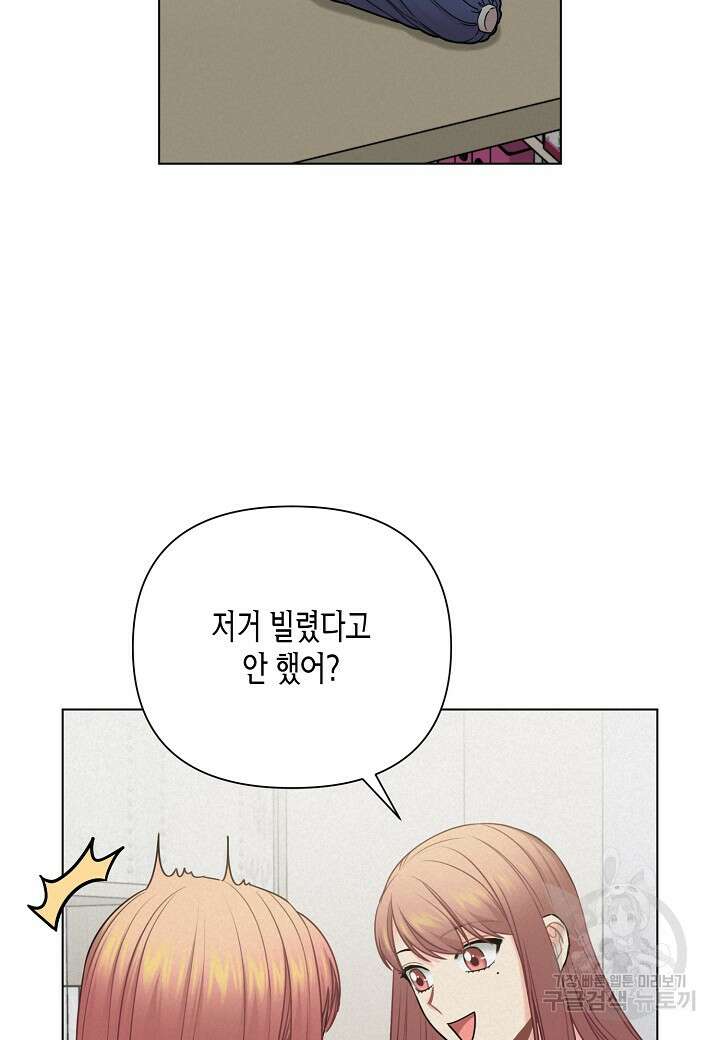 겹사돈 사기단 22화 22
