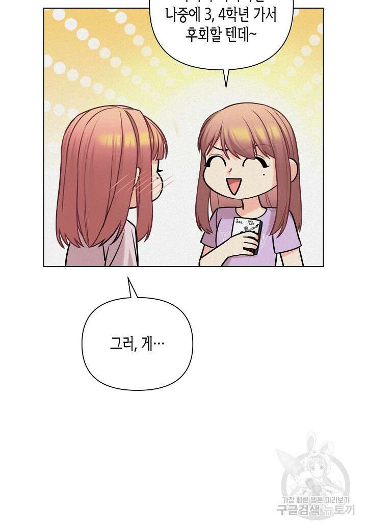 겹사돈 사기단 22화 25
