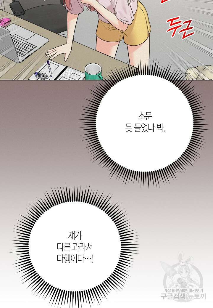 겹사돈 사기단 22화 28
