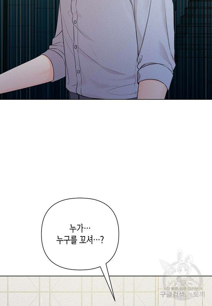 겹사돈 사기단 22화 34