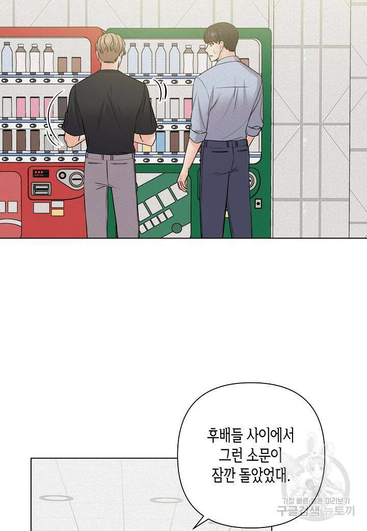 겹사돈 사기단 22화 35
