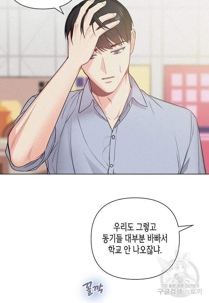 겹사돈 사기단 22화 37