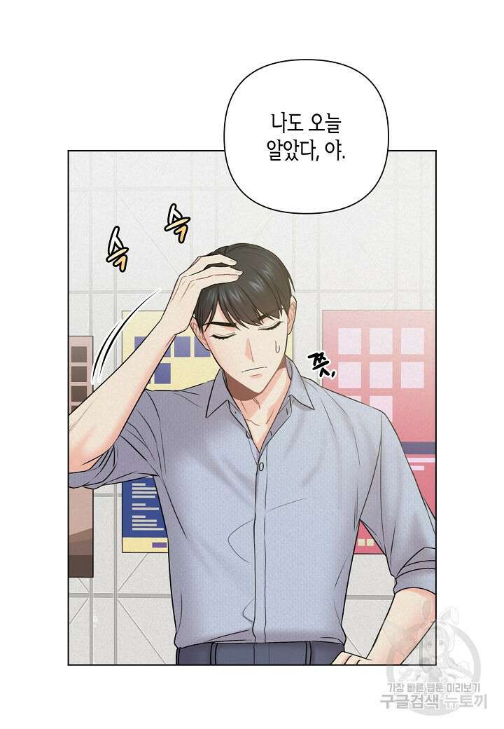 겹사돈 사기단 22화 39