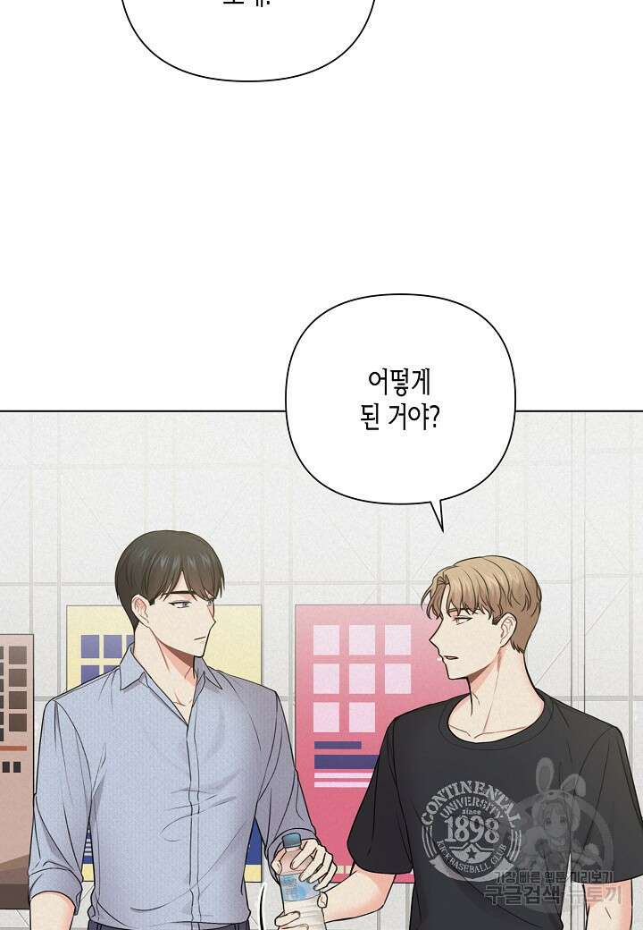 겹사돈 사기단 22화 41