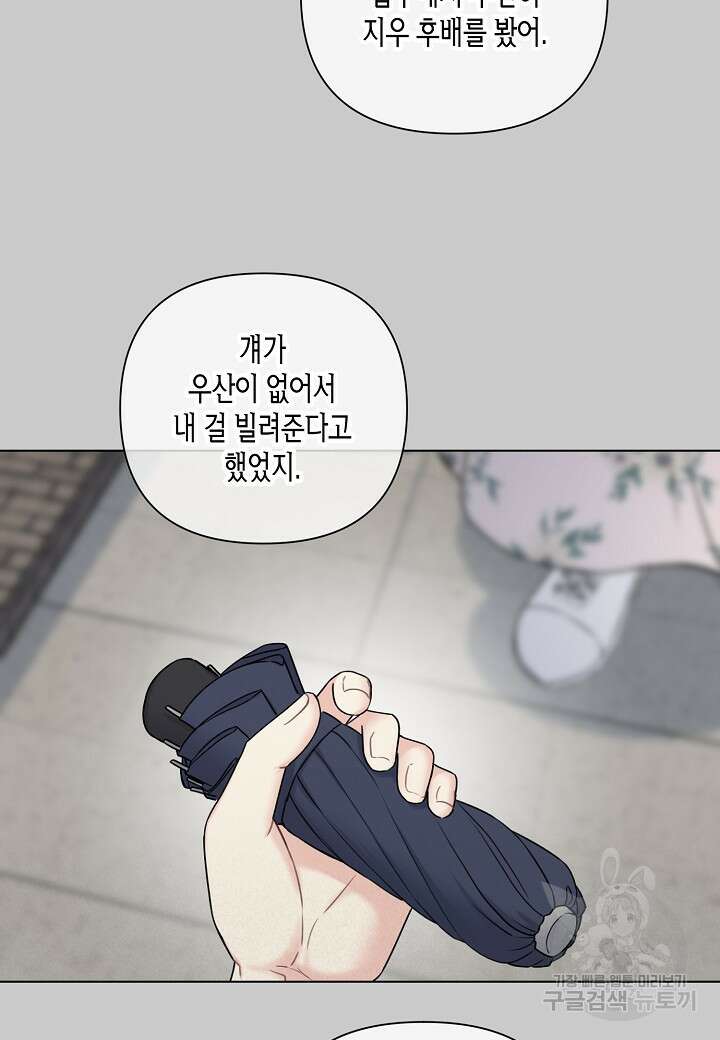 겹사돈 사기단 22화 45
