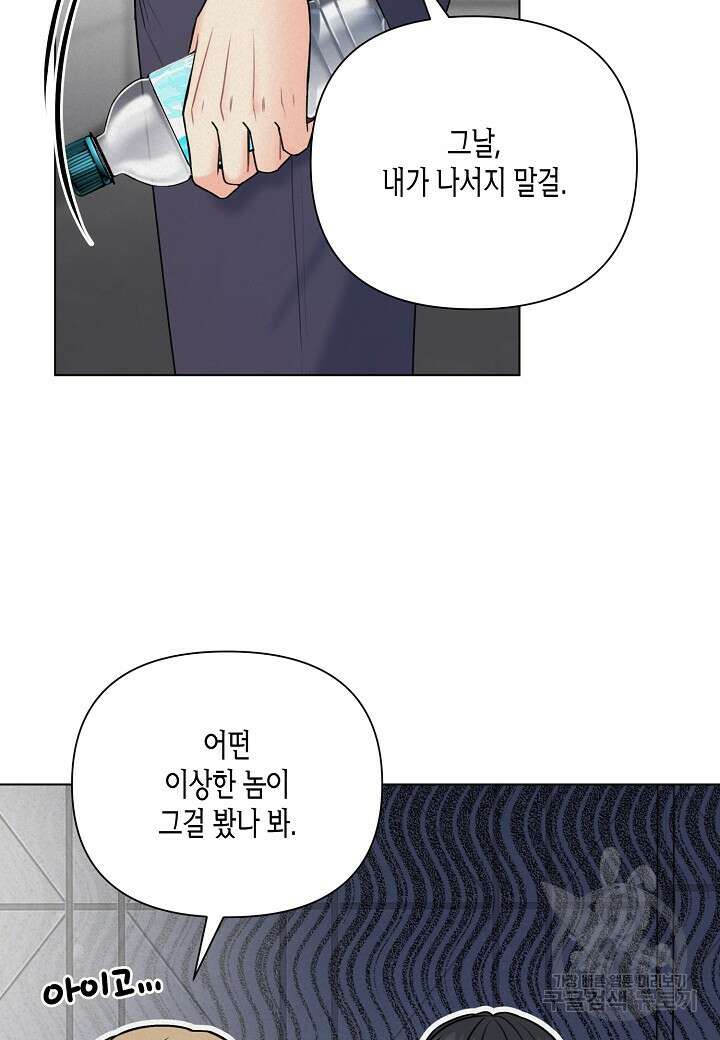 겹사돈 사기단 22화 48