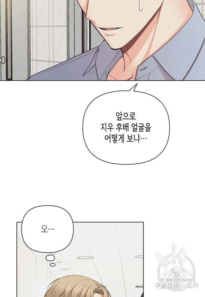 겹사돈 사기단 22화 50