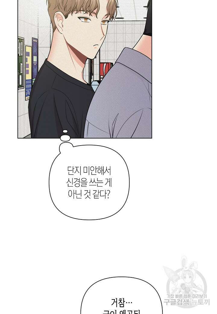 겹사돈 사기단 22화 51