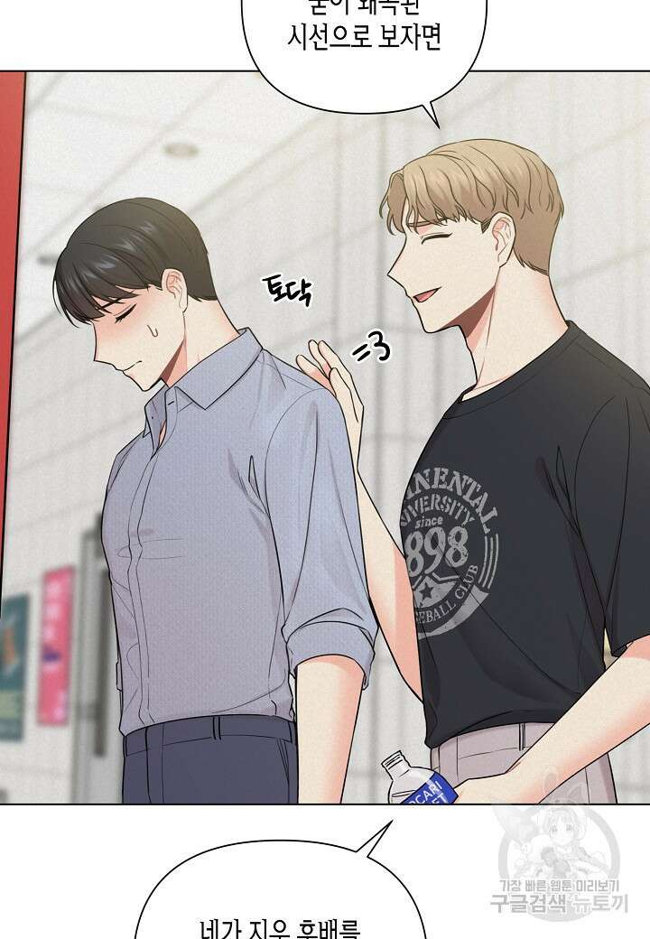 겹사돈 사기단 22화 52