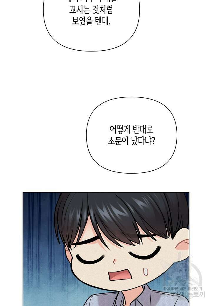 겹사돈 사기단 22화 53