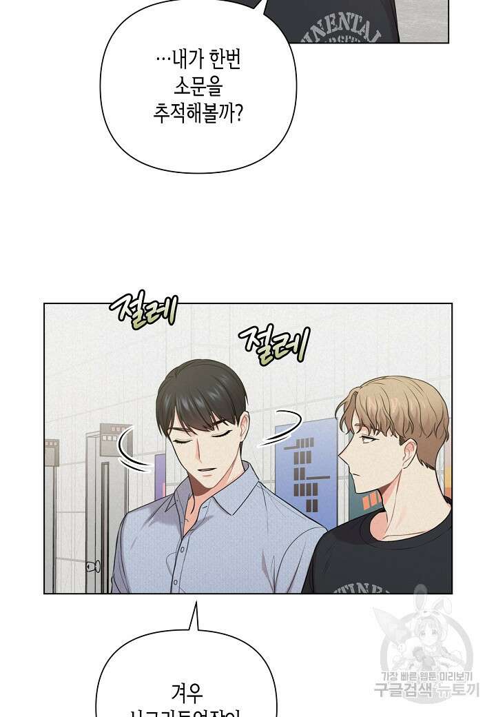 겹사돈 사기단 22화 55