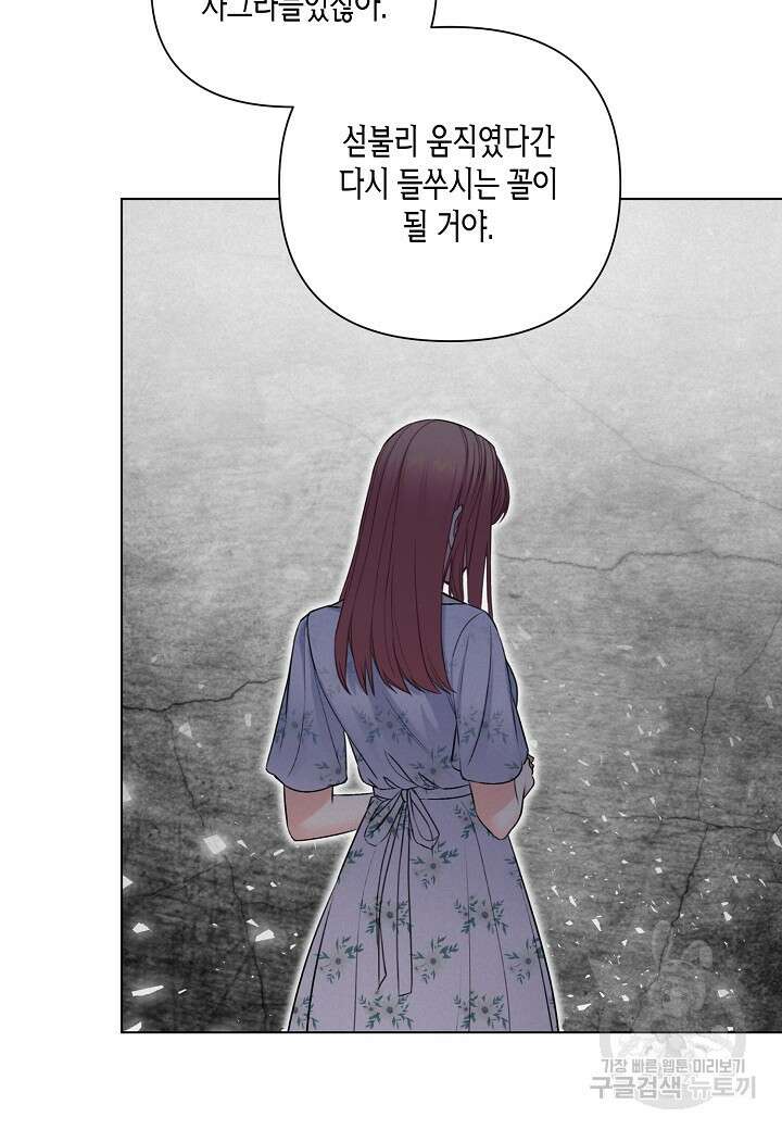 겹사돈 사기단 22화 56