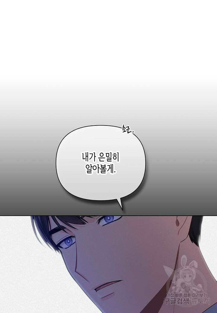 겹사돈 사기단 22화 57