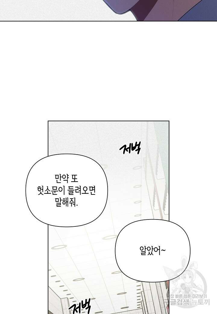 겹사돈 사기단 22화 58