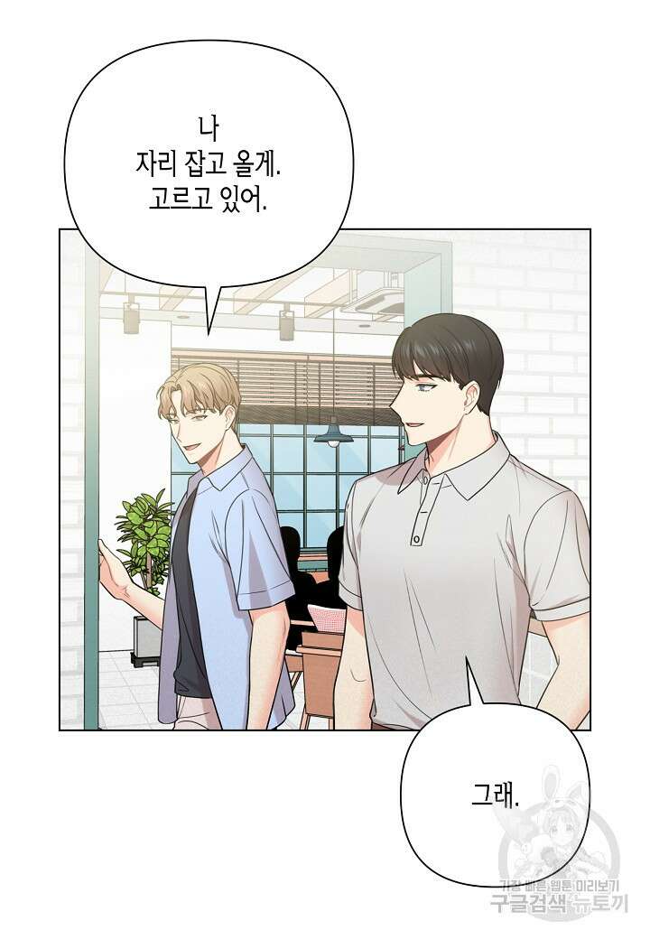 겹사돈 사기단 22화 65