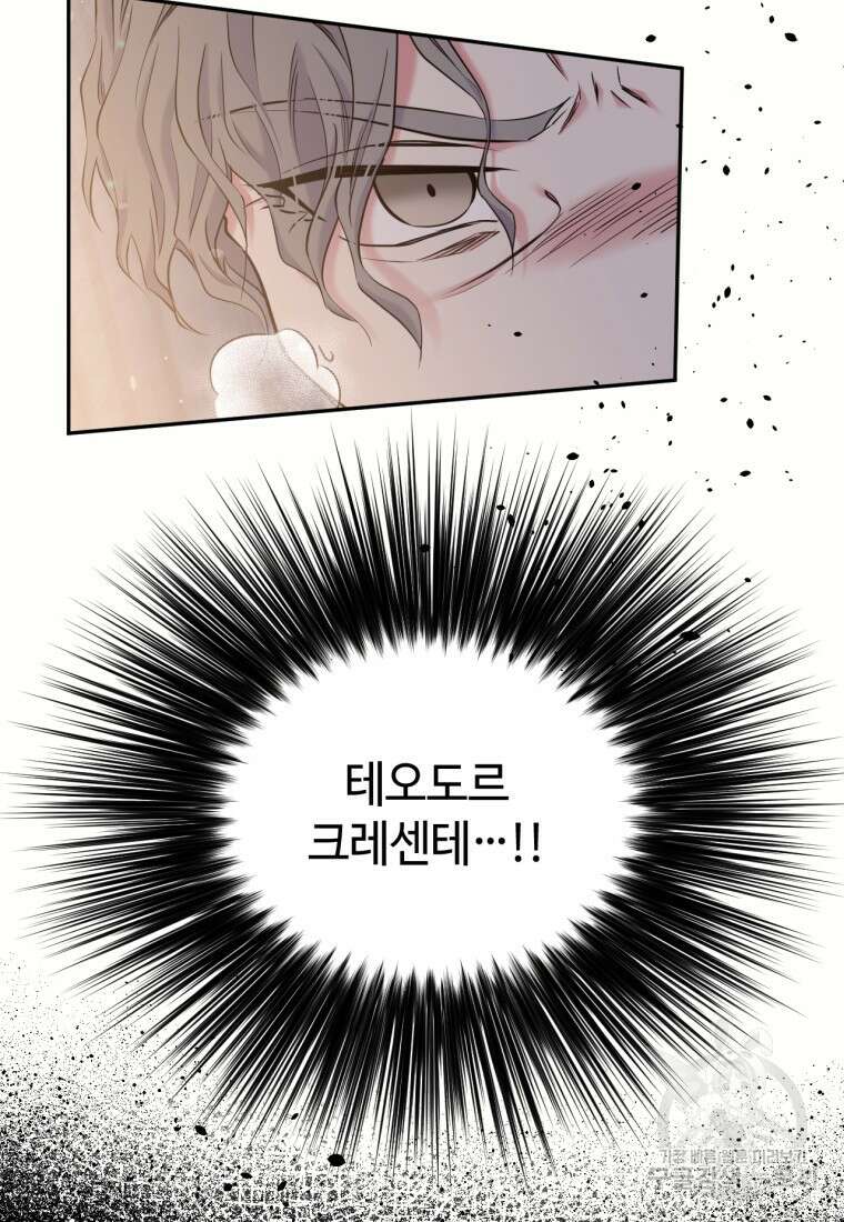 목표는 금수저로 무병장수하기입니다 134화 6