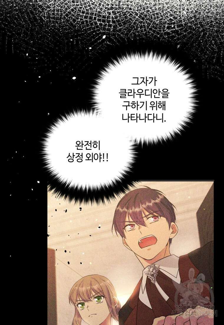 목표는 금수저로 무병장수하기입니다 134화 7