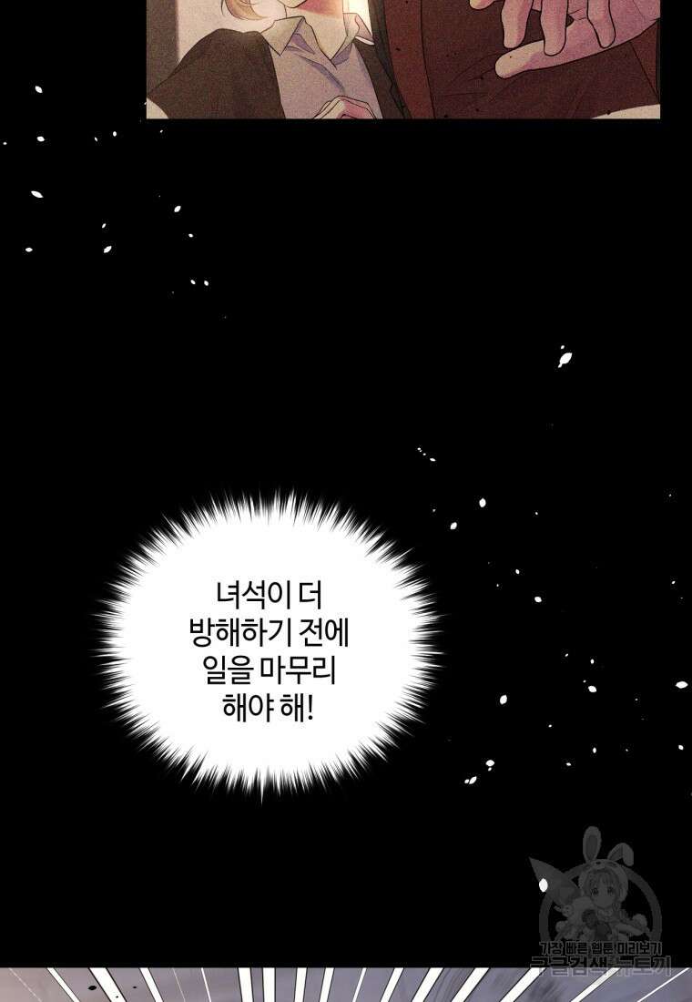 목표는 금수저로 무병장수하기입니다 134화 8