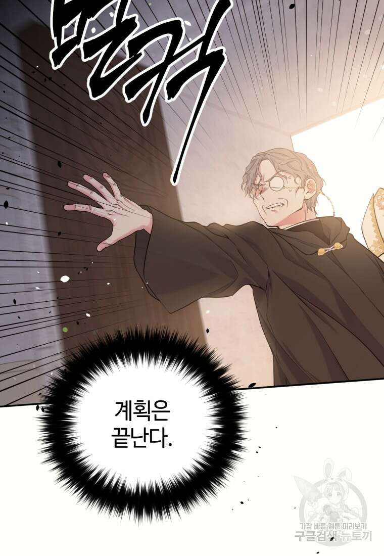 목표는 금수저로 무병장수하기입니다 134화 10