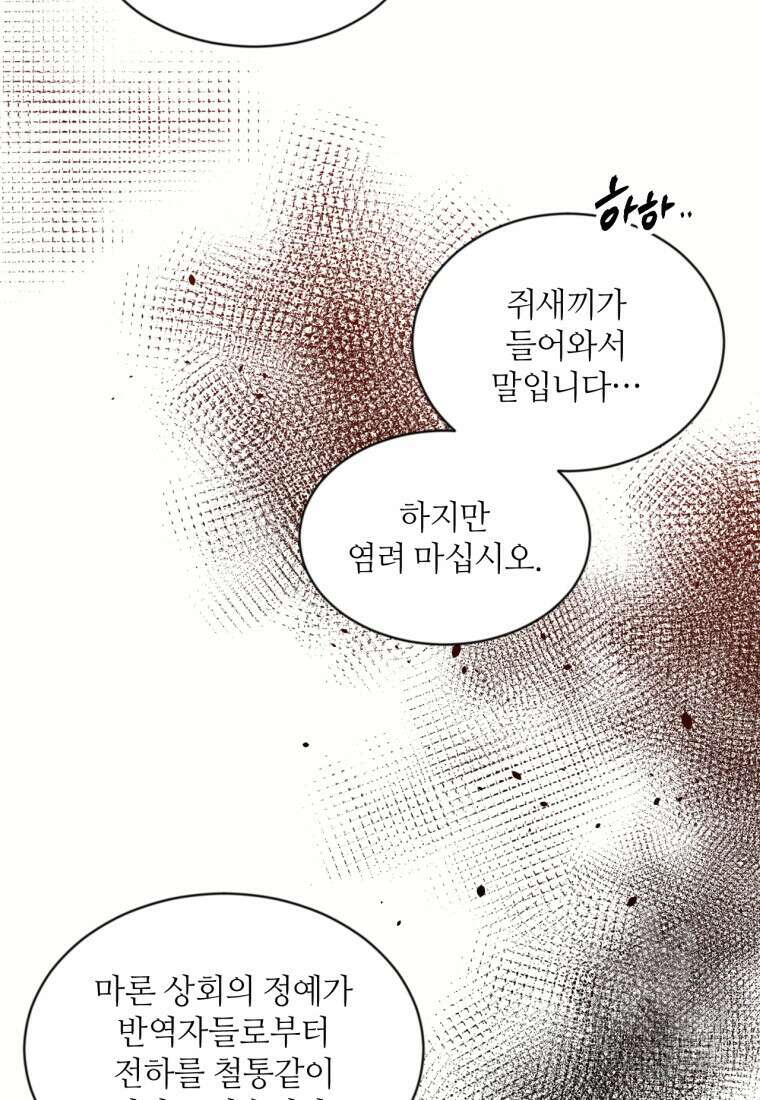목표는 금수저로 무병장수하기입니다 134화 16