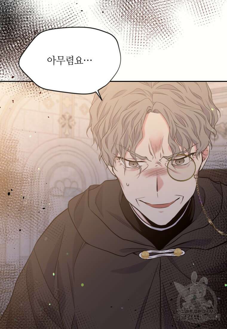 목표는 금수저로 무병장수하기입니다 134화 19