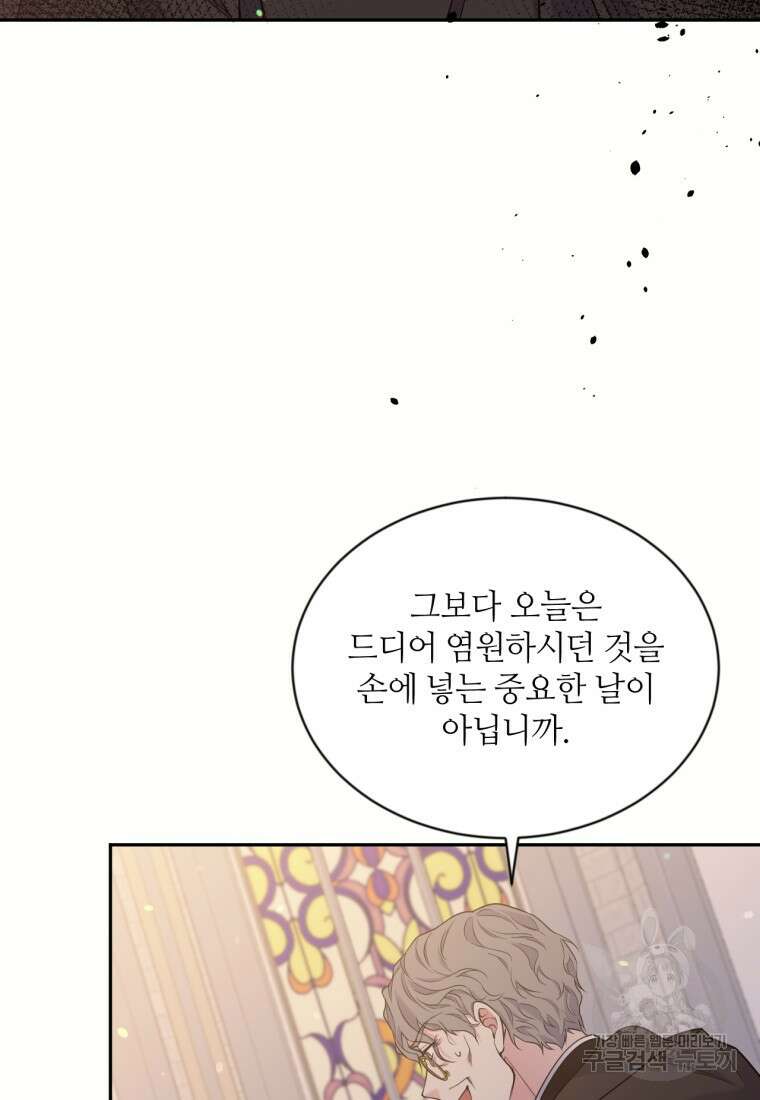목표는 금수저로 무병장수하기입니다 134화 20