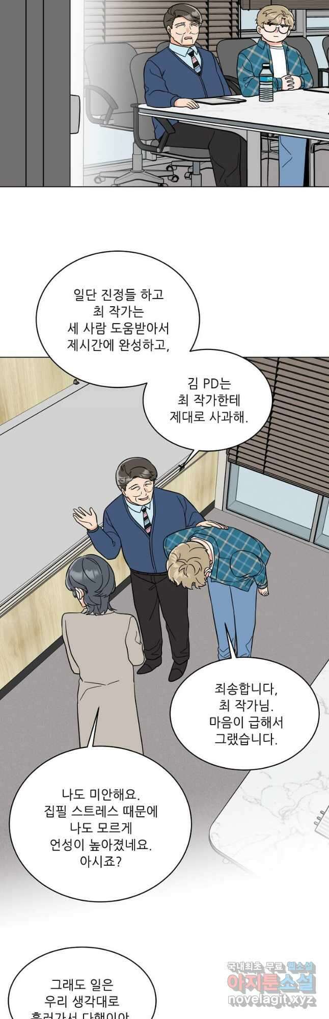 1년차 만렙 매니저 95화 2