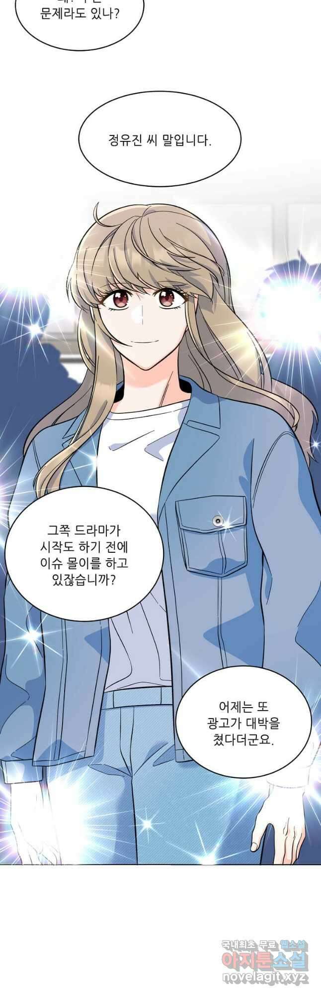 1년차 만렙 매니저 95화 6