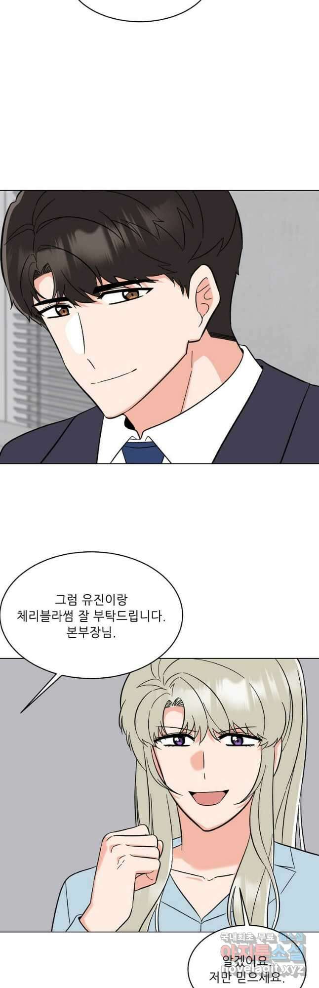 1년차 만렙 매니저 95화 12