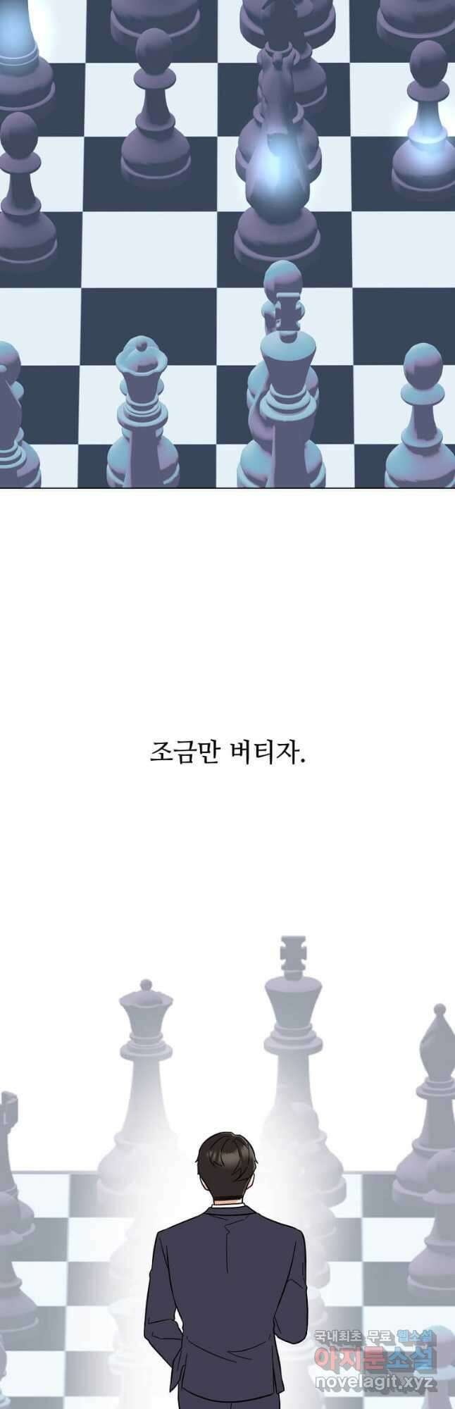 1년차 만렙 매니저 95화 17