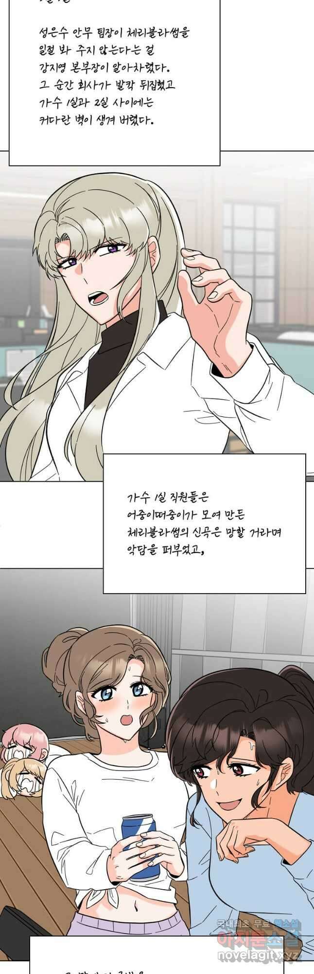 1년차 만렙 매니저 95화 27