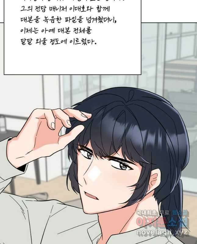 1년차 만렙 매니저 95화 30