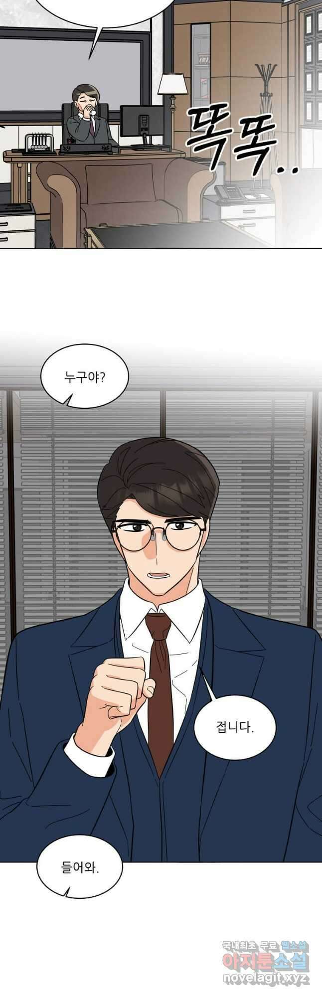 1년차 만렙 매니저 95화 36
