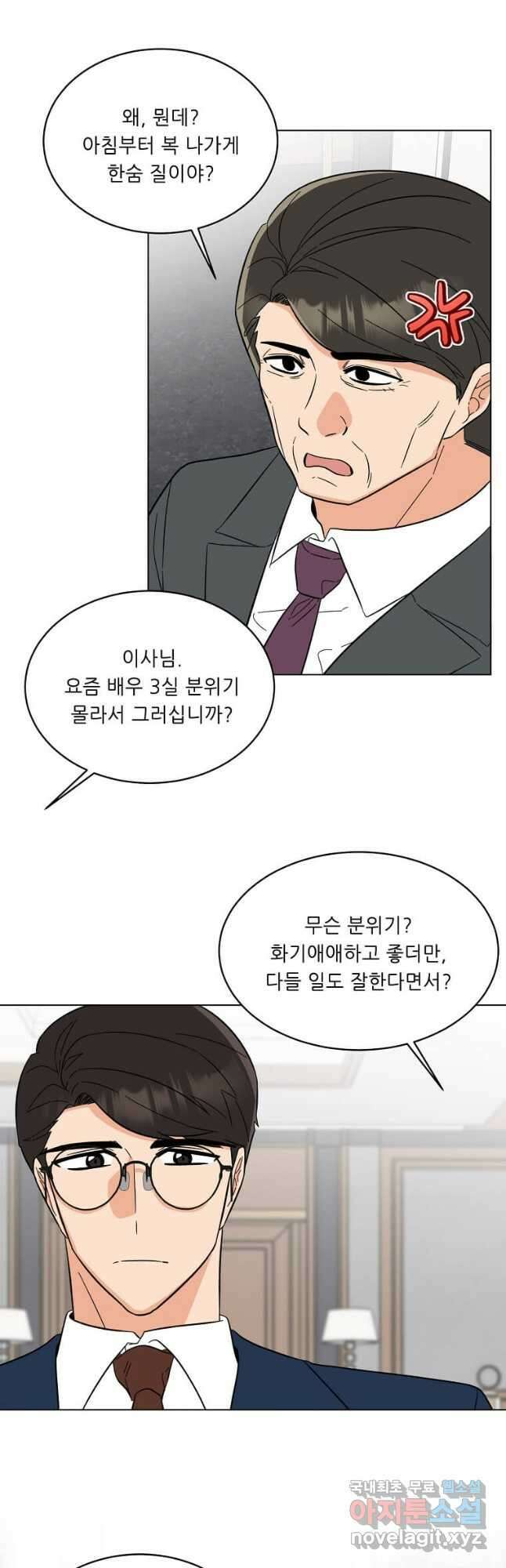 1년차 만렙 매니저 95화 38