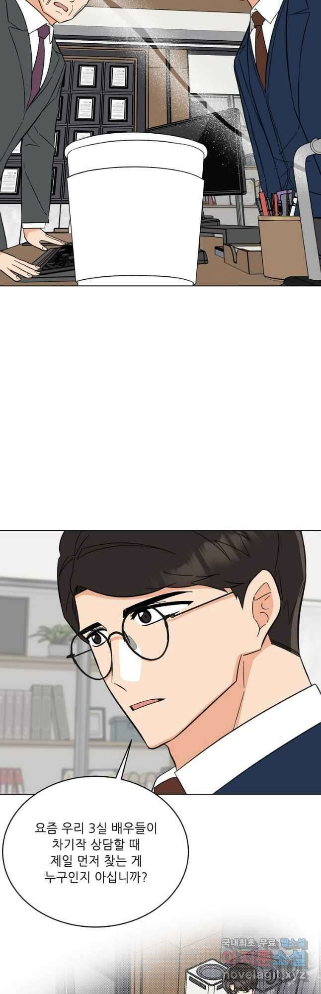 1년차 만렙 매니저 95화 40