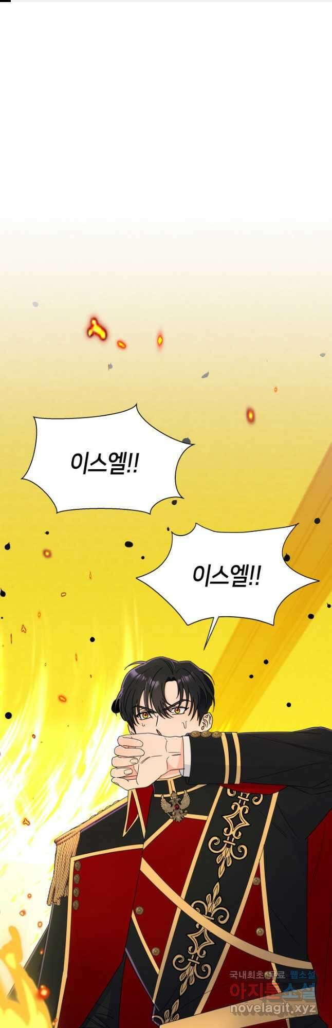 과보호 아가씨 66화 1