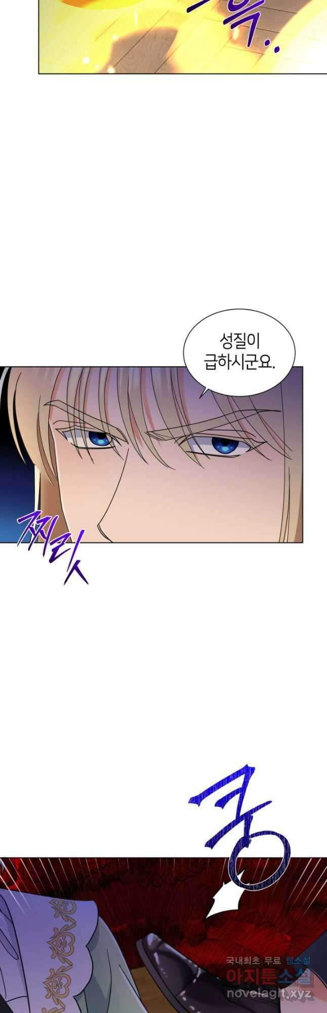 과보호 아가씨 66화 10